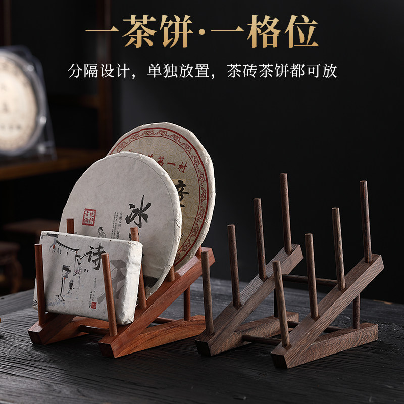 高端茶饼架普洱茶架子p实木茶饼架托梨花木摆茶饼架普洱茶展示架