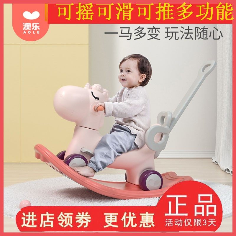 澳乐木马儿童摇摇马大号加厚1-A2-6周岁宝宝礼物玩具婴儿骑马车