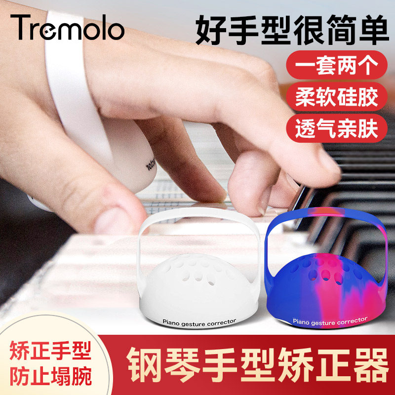 钢琴手型矫正器初学者儿童专用手指训练器指力练习球辅Y助器防塌