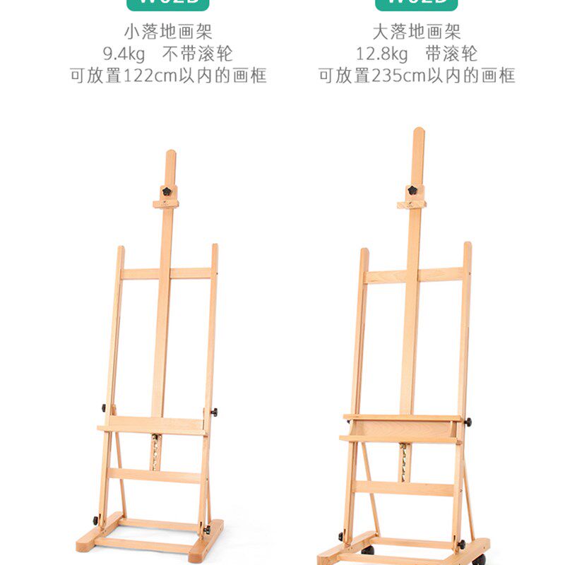 双丰画材aW02B落地画架W02D万向轮滚轮双摇杆DHJ1平衡双用DHJ3画