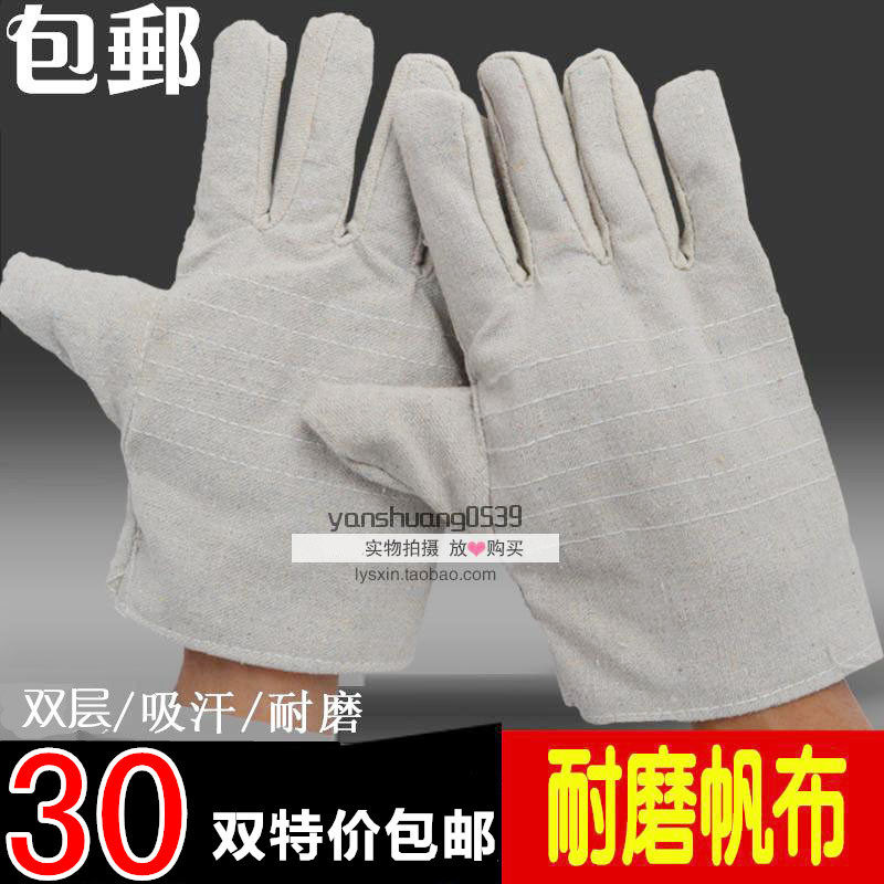 劳保手套耐磨帆布手套加厚隔热男D工地干活电焊工作防滑防护手套