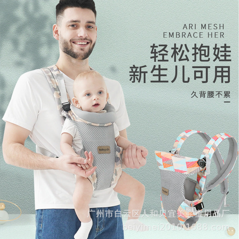 抱婴袋婴儿外出简易m腰凳轻便四季宝宝前后两用抱娃抱婴袋夏季儿