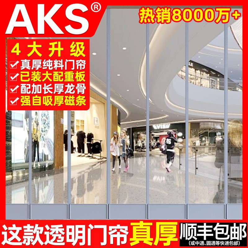 空调挡风帘超市门口店铺商用磁吸自吸Fpvc塑料软门帘透明皮帘隔断