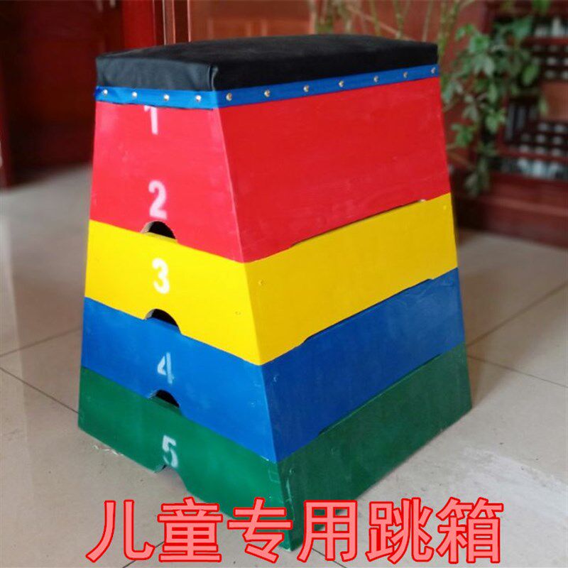 幼儿园木质跳箱j鞍马儿童体感训练儿童彩色跳箱小五节跳箱