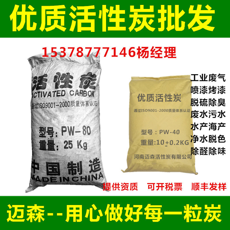 工业活性炭颗粒烤漆喷漆房废气处理废水K污水过滤专用椰壳柱状碳
