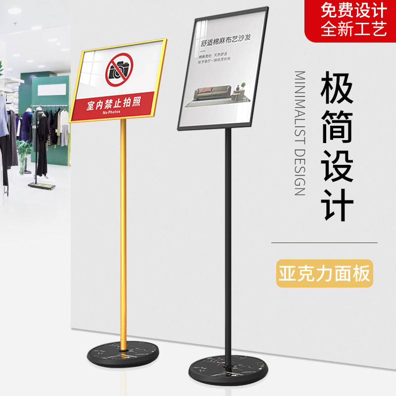 a3酒店指示牌a4立牌展示牌导向牌水牌店门口落地广告Y牌立式展示