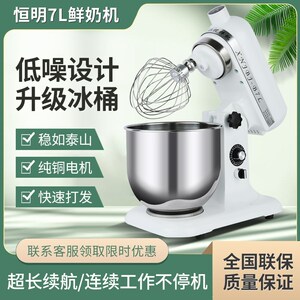 恒明鲜奶机 7L奶油机打发机奶盖搅拌机打蛋机和面机Y奶油机厨师机