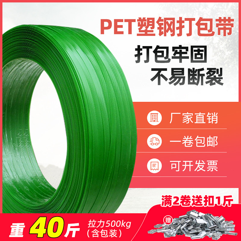 塑钢打包带pet打包条包装塑胶包装带E手工带 打包带捆绑带手工160