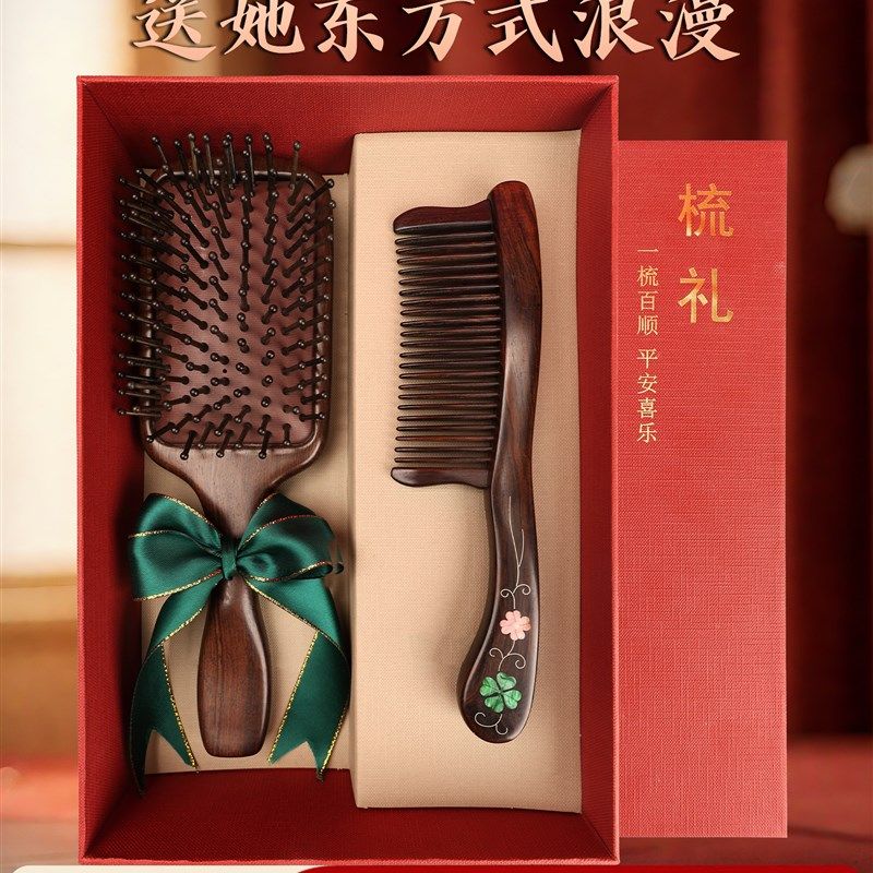 黑檀木气囊梳养j生梳子礼盒木梳套装教师节礼物毕业礼品实用送女
