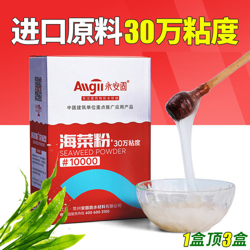 建筑专用海菜粉多功能o界面处理胶超强粘接瓷砖胶30万粘度批刮腻