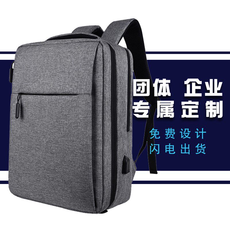 双肩包定制印LOGO业务电脑包商务礼G品定做刺绣双肩背包订做字图