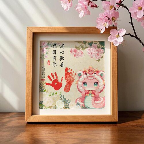 满月手足印蛇宝宝百天手脚印纪念相D框新生儿出生婴儿仪式用品留
