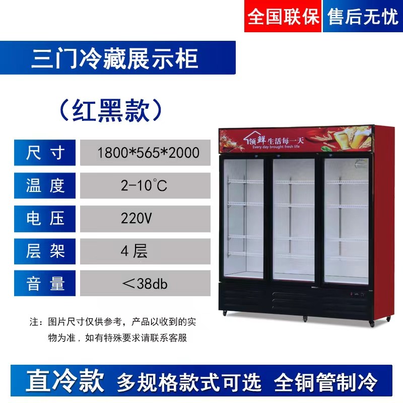 新款三门啤酒柜商用冷藏柜展示柜保鲜柜冰柜超Q市展示柜三门饮料