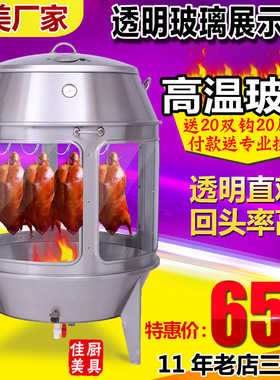 透明玻璃b烤鸭展示炉商用加厚叉烧烤肉炉明火烧鹅炉烧鸡炉脆皮烤