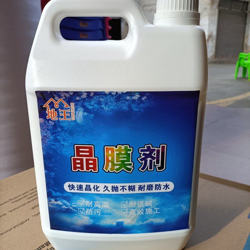 地王晶大a理石结晶液石英石抛光液二合一石材养护剂 抛光剂晶面剂