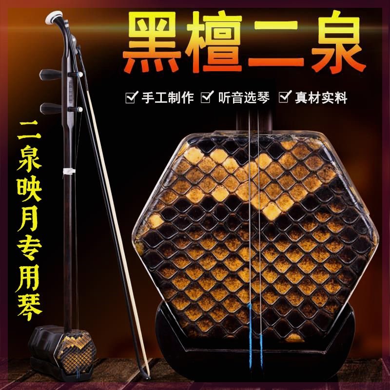 二胡黑檀f专业二泉二胡苏州黑檀二泉二胡
