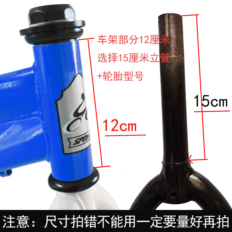 童车前叉儿童自行车前叉16寸18寸20寸22寸L24寸前叉前叉子转向前