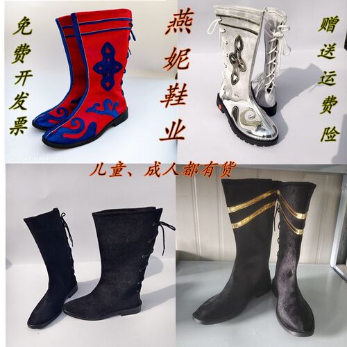 新款少数民族成i人儿童男女蒙古鞋藏族靴鞋新疆羌族民族舞龙打鼓