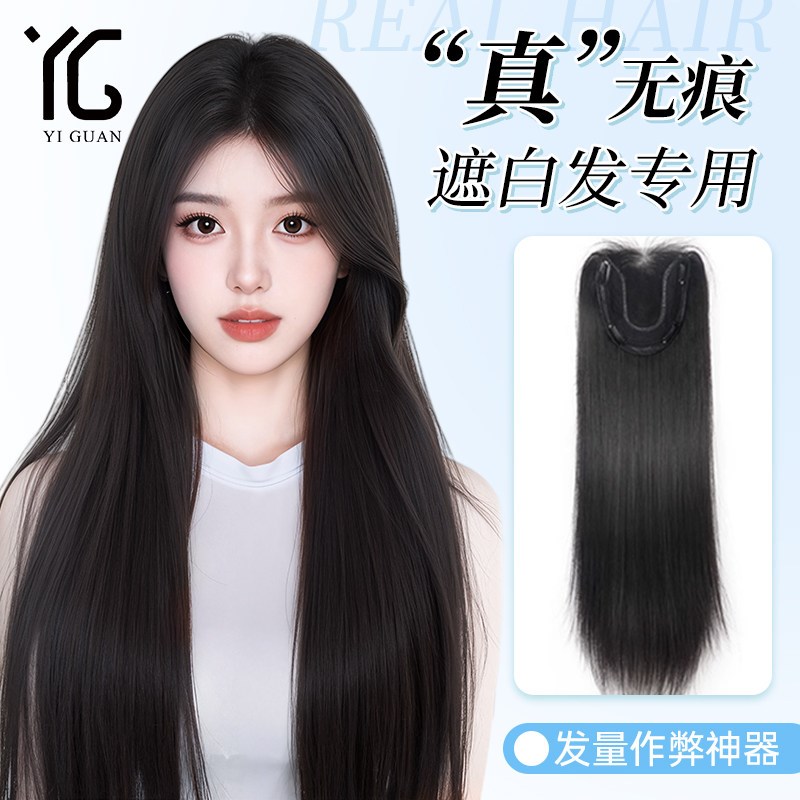 【遮白发专用】假发片女无痕轻薄增发量L免戴发网真发头顶补发片