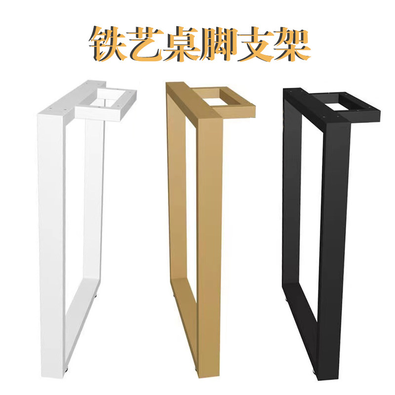 铁艺桌脚支架 可定l制餐桌桌腿 现代简约桌架 吧台支撑架 岛台桌