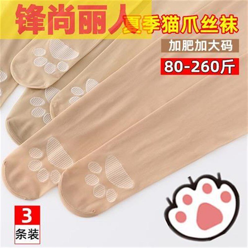 加肥加大丝袜女i胖mm200斤夏超薄连裤袜光腿肉色咖色防勾丝特大码