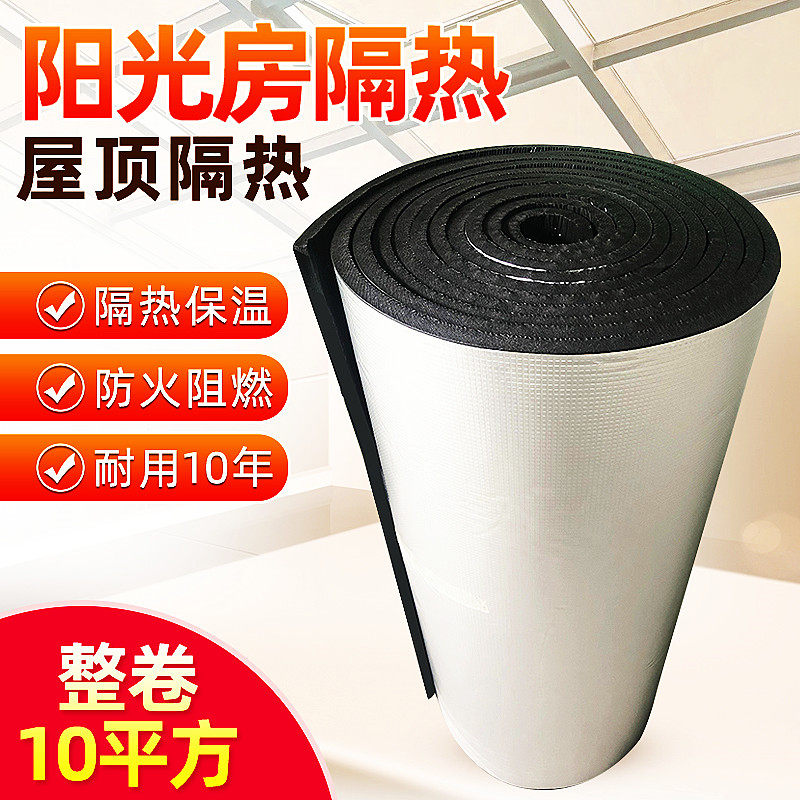 耐高温自粘式隔热板 铁皮屋阳光房隔热材料O 防火防晒橡胶隔热棉