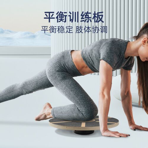 加厚平衡板核心训练健身平衡板防滑儿童感官训练S足踝康覆训练设