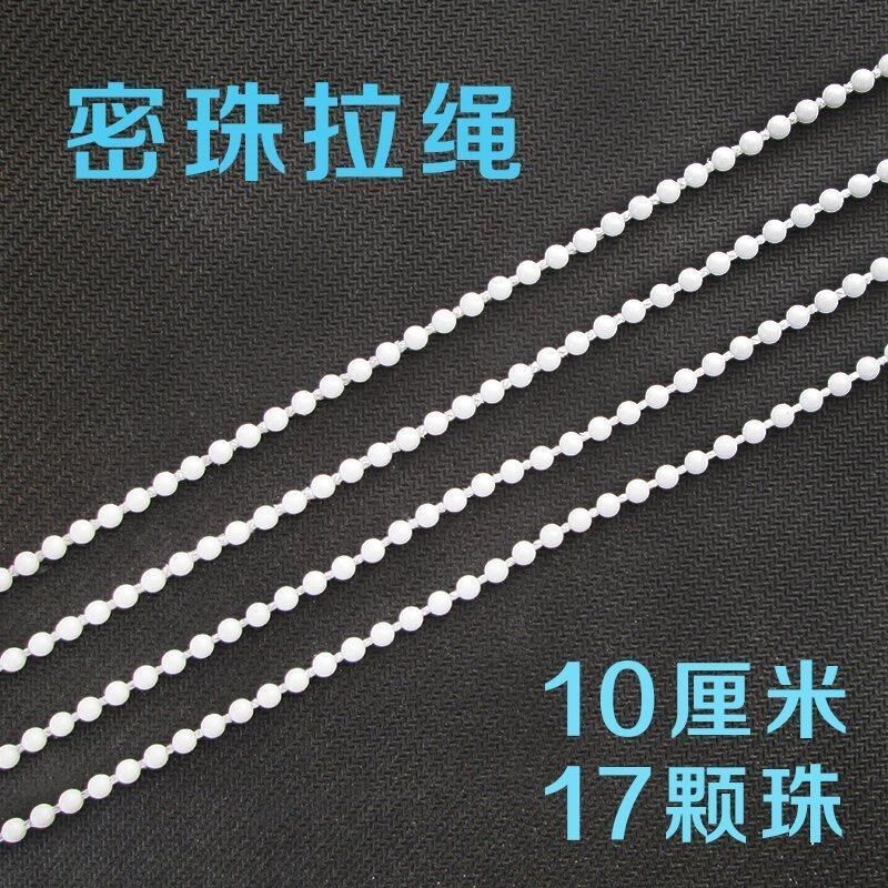 窗帘拉链拉c珠绳卷帘挂式控制器饰升降柔纱百叶手密珠挂件接扣辅