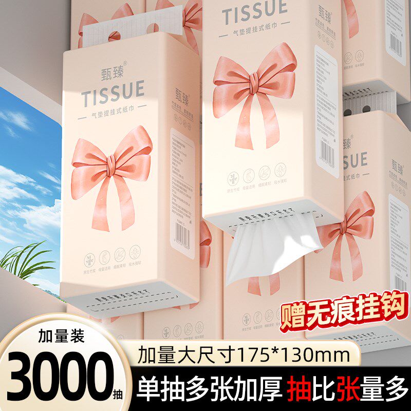 3000抽悬挂式纸巾o抽纸整箱家用实惠装卫生纸擦手纸餐巾纸面巾纸