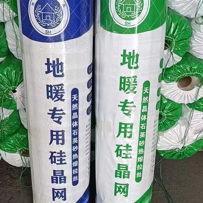 地暖硅晶网地暖回填网白色抗拉伸防开裂地暖网格片V地暖网片硅晶