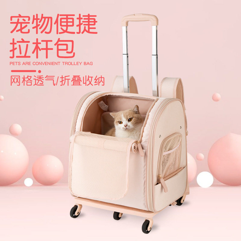 猫包拉杆箱猫背包猫咪外r出便携包宠物行李箱静音狗狗拉杆包宠物
