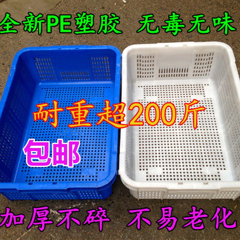 加厚塑料周转篓筐周转箱洗菜箩B框运输筐菜篮子物料篓筐服装篮
