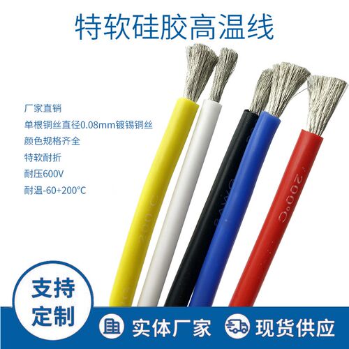 特软耐高温硅胶线16 1n4 12 10 8 7 6AWG平方航模新能源汽车锂电