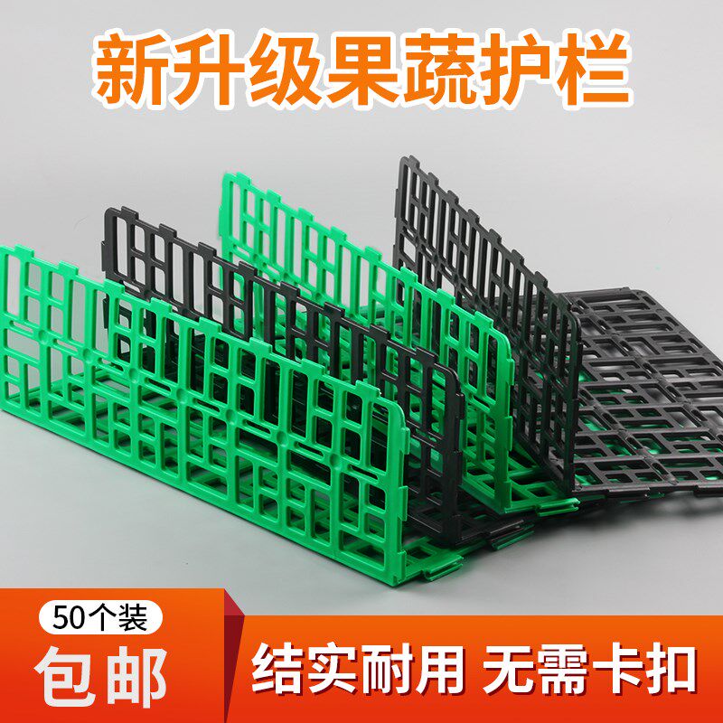超市多功能水果护栏网塑料挡板果蔬围H栏货架陈列道具堆头隔断隔