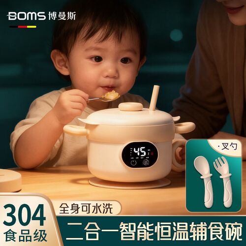 宝宝恒温辅食碗智能o电子充电婴儿辅食加热饭盒儿童专用餐具保温