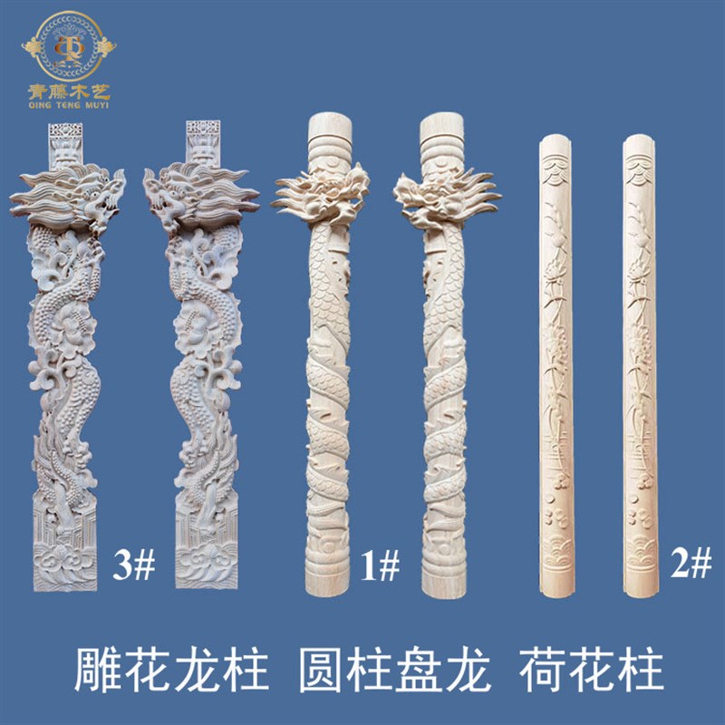 龙柱实木圆柱神台佛龛供桌请火木雕莲花半圆柱正圆双.龙中式装饰