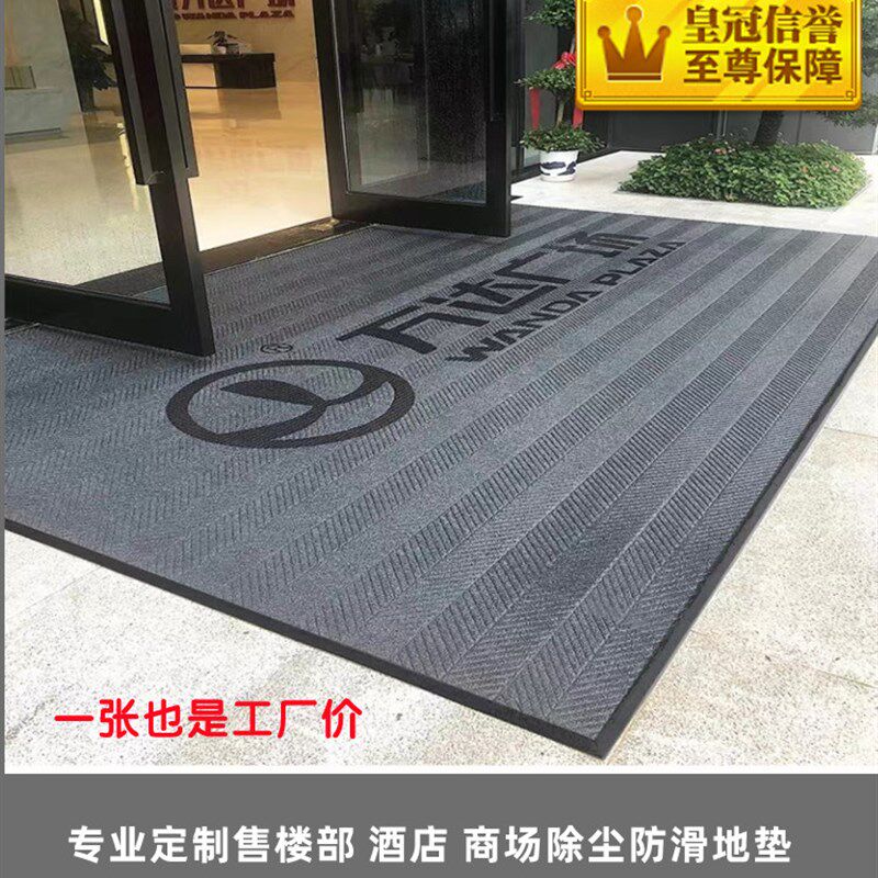 售楼处室外地毯定制logo酒店大堂C大门口入户门垫轮胎纹防滑垫商