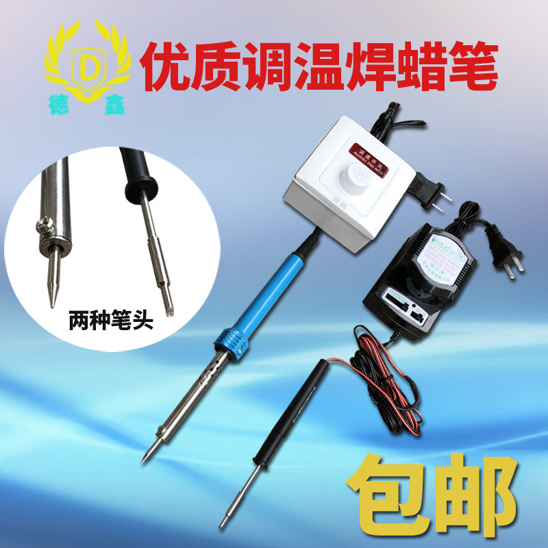 手持可调a温电烙铁家用多功能焊接焊蜡笔首饰雕刻蜡模学生用工具