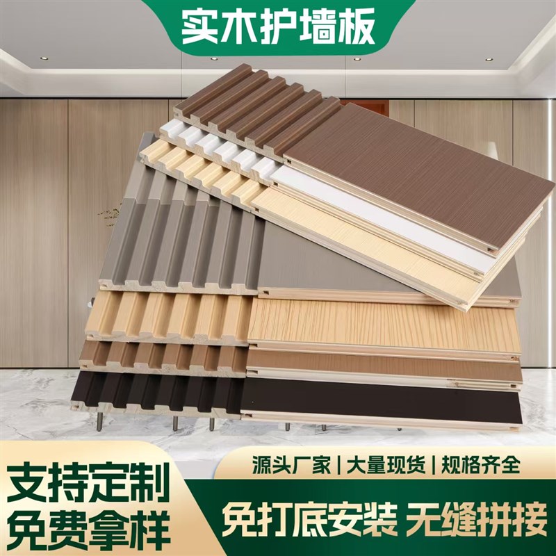 免漆实木饰面板护墙板意式半透油B漆板装修装饰板多层实木密拼墙