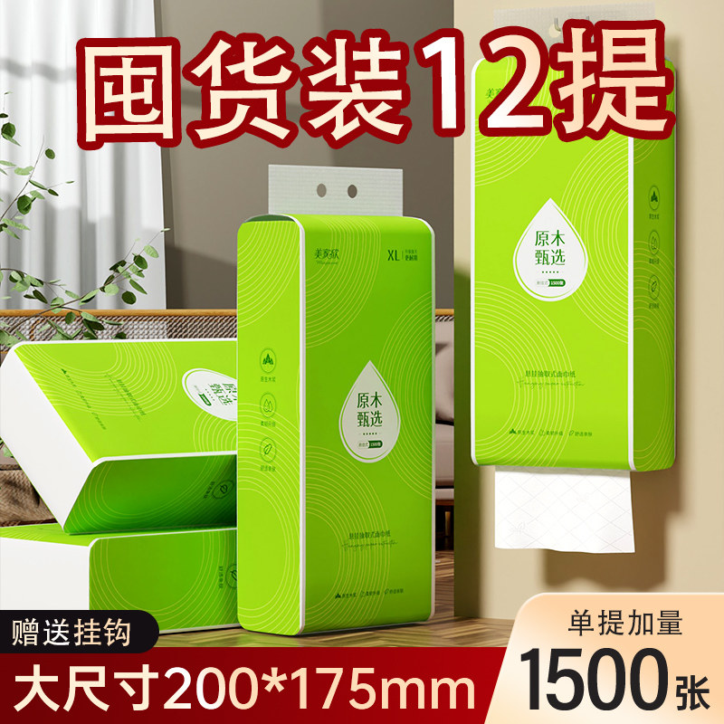 悬挂式抽取式卫生h纸卫生纸厕所纸草纸抽取式卫生纸清洁纸巾平板