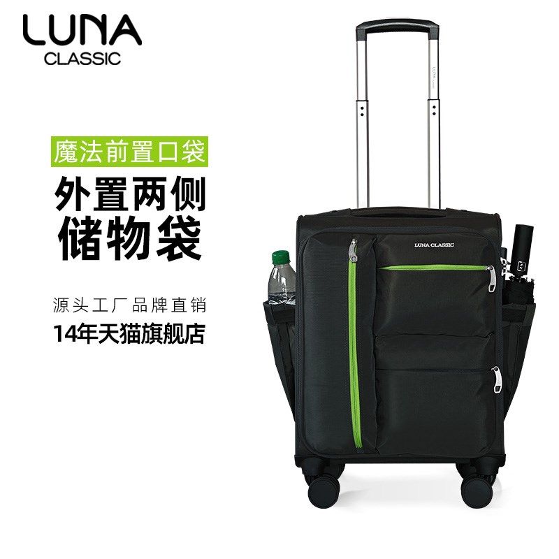 卢纳牛津布行李箱115cm拉杆箱万向轮旅行登机箱18寸电Z脑层免托运