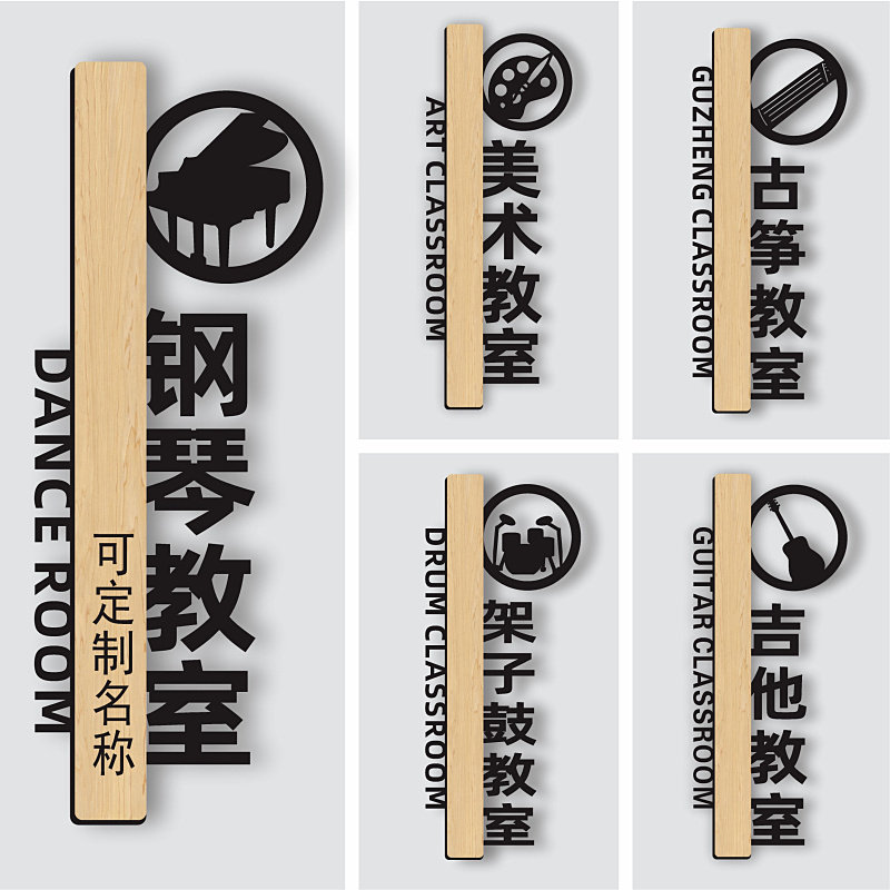 亚克力培训学校教室门牌竖版贴班级牌简约钢琴舞蹈室标志牌音乐教