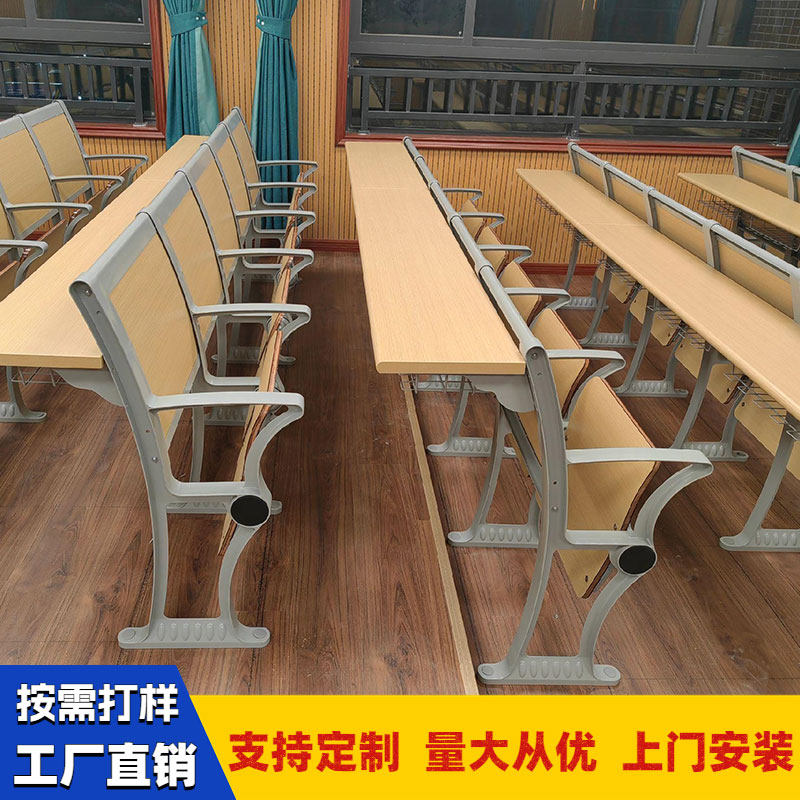阶梯教室课桌椅会议室多媒体报z告厅礼堂联排椅大学生教室连身桌