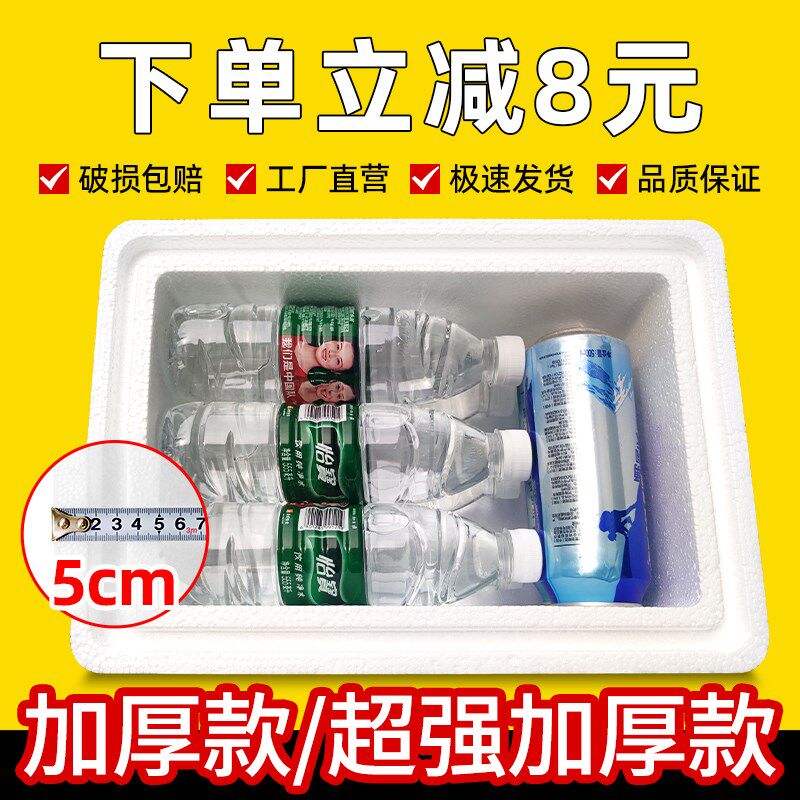加厚泡沫箱加大号保温箱商用保鲜箱种N菜海鲜冷藏箱纸箱套装