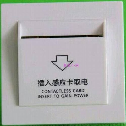 取电开关 插卡取电开关 高频开关 加密专用开关  1T2V加密开关弱