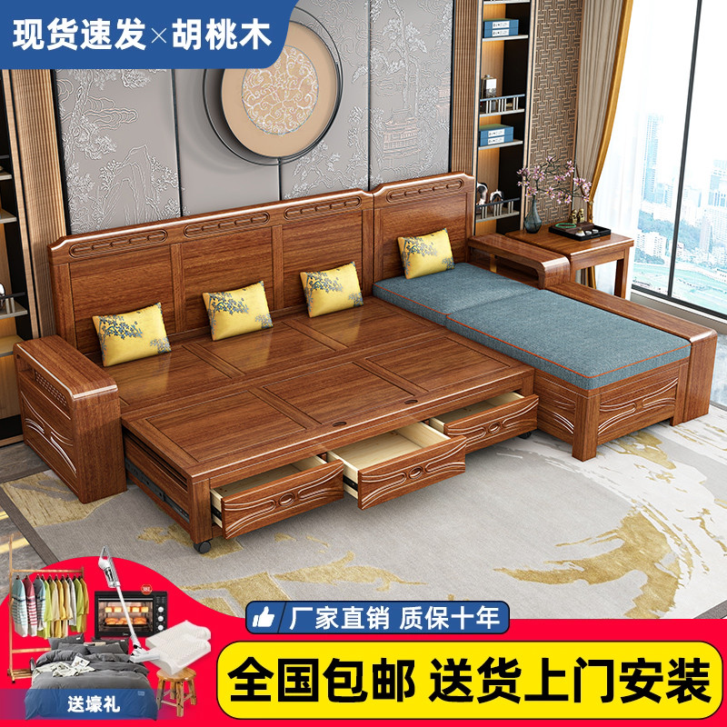 全实木沙发e床两用冬夏木质胡桃木中式客厅小户型多功能折叠可变