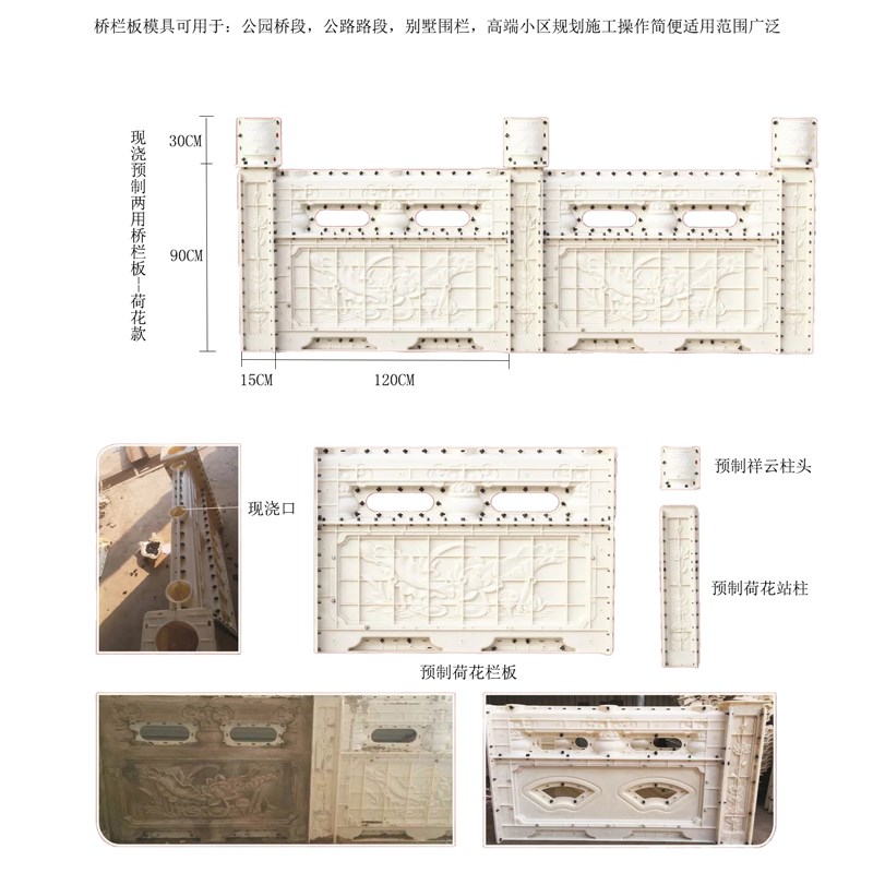 现浇桥栏板栏杆花板模具预制河道护栏板罗马柱模具欧X式水泥柱模