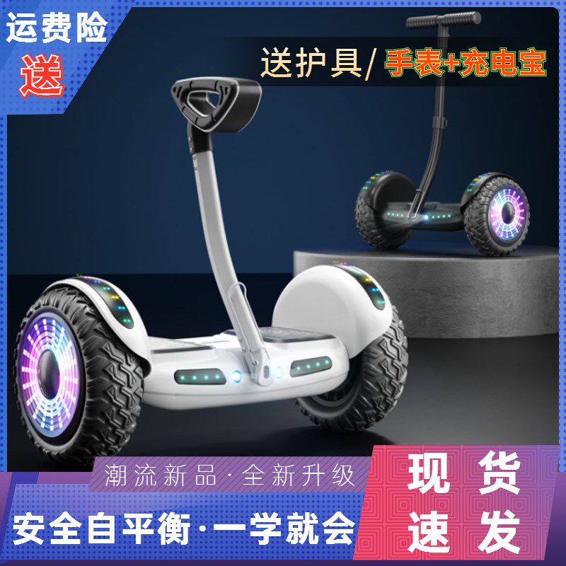 智能电动平行车成人滑板代步w车儿童小孩学生双驱三控双轮自平衡