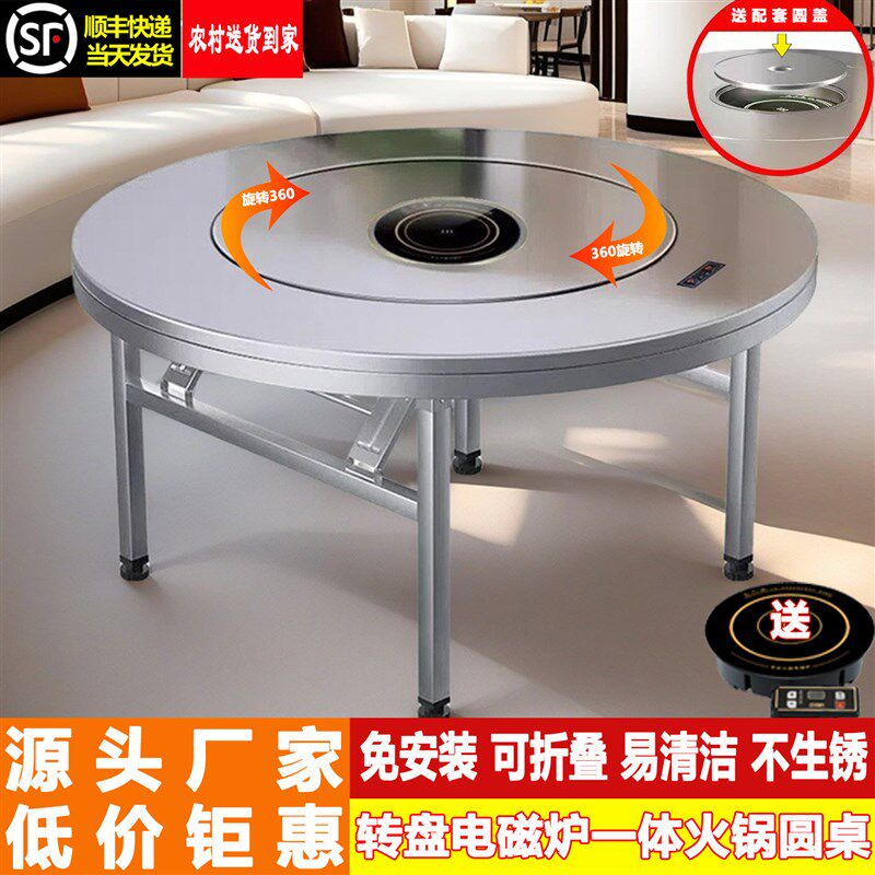 304特厚不锈钢圆桌内置转盘x火锅桌电磁炉一体免安装折叠餐桌饭桌