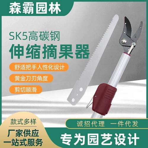 多功能可伸缩摘果器 高空粗枝摘果采果剪 N园林高枝弯头修剪工具